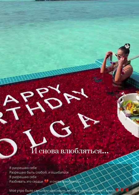 Ольга Бузова отметила свой день рождения на Мальдивах с мамой