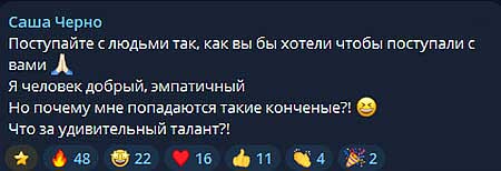 Приключения Саши Чepнo в Новосибирске, куда она летала к «жениху»