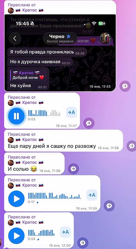 Приключения Саши Чepнo в Новосибирске, куда она летала к «жениху»