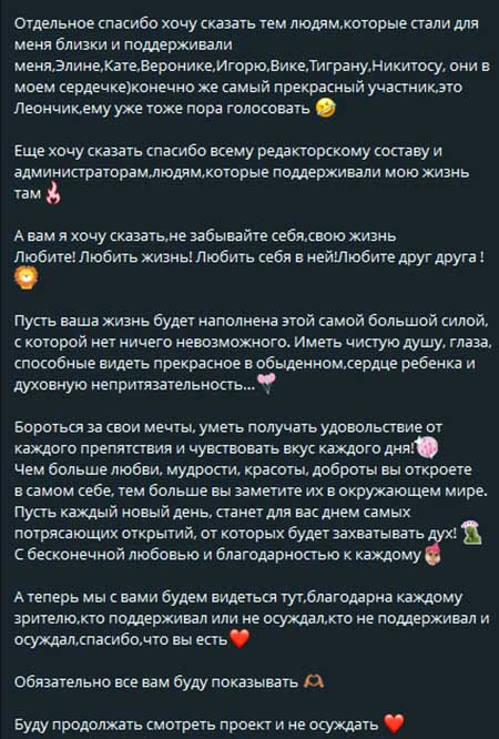 Илья Яббаров и Лена Тепловодская ушли с проекта