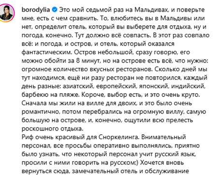 Бородина с мужем и Орлова с мужем и дочкой отдыхают на Мальдивах