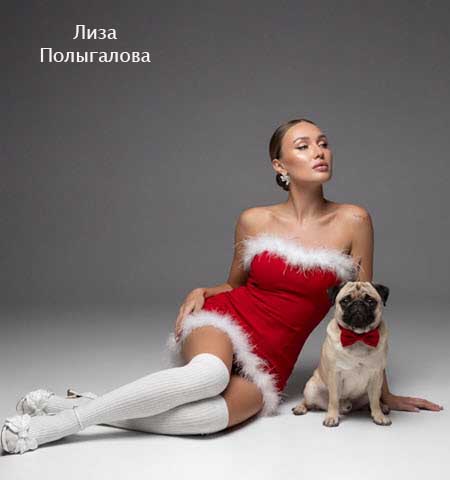 Новогодние фото бывших участников проекта