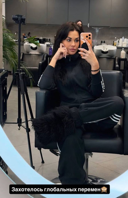 Ира Пинчук сменила имидж