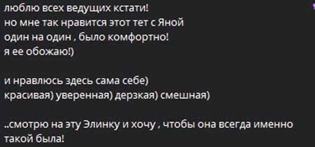 Элина Рахимова: «Нравлюсь сама себе … красивая, уверенная, дерзкая, смешная»