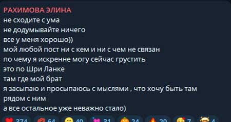Элина Рахимова: «Нравлюсь сама себе … красивая, уверенная, дерзкая, смешная»