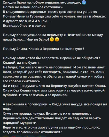 Альберту не нравится общение Вероники с Клавой Безверховой
