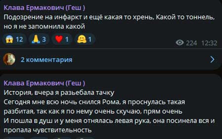 Клава Безверхова в больнице с подозрением на инфаркт
