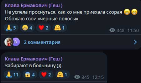 Клава Безверхова в больнице с подозрением на инфаркт