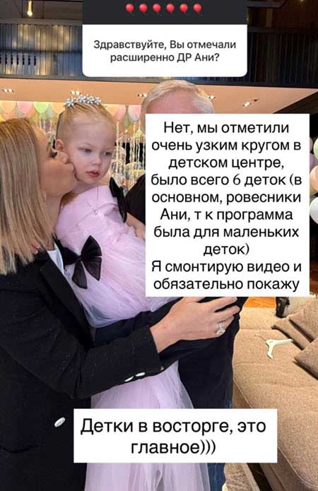 Дочери Ольги Орловой исполнилось 3 года