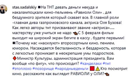 Актер театра и кино Стас Садальский про Ольгу Бузову: «Почему нас «насилуют» второсортным кино, пением, юмором»