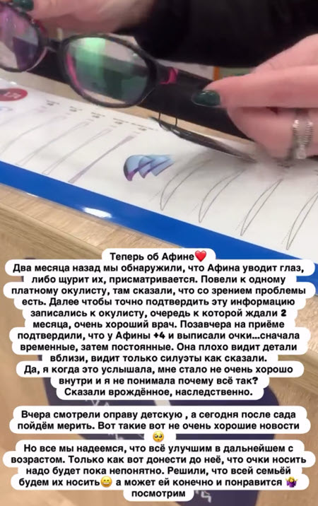 У дочери Тани Репиной и Алексея Безуса проблемы со зрением