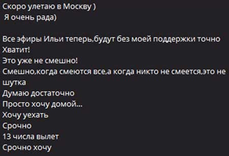 Лена Тепловодская возвращается в Москву из Таиланда одна, без Ильи Яббарова