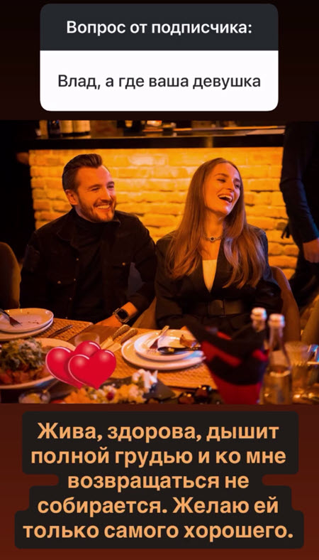 Влад Кадони – новое шоу на Ютуб типа бывшего домовского «Спаси свою любовь»