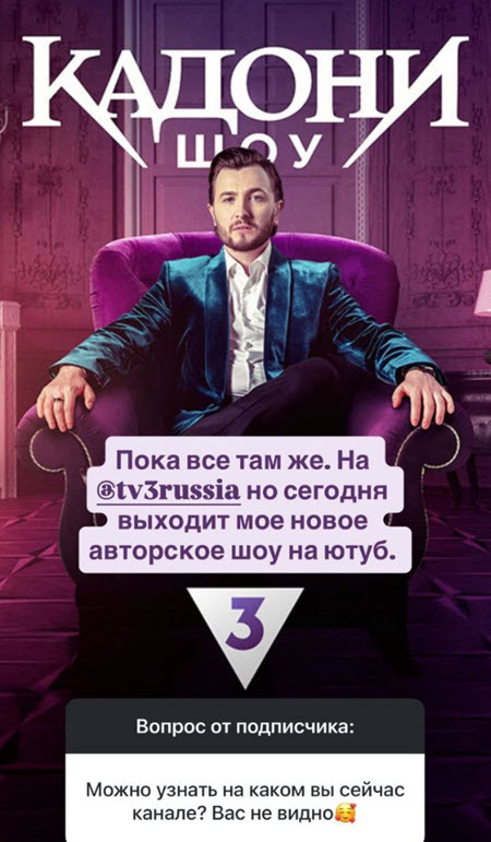 Влад Кадони – новое шоу на Ютуб типа бывшего домовского «Спаси свою любовь»