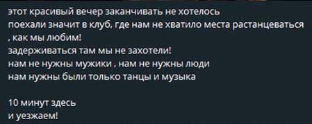 Вероника утро Дня влюбленных провела с Гавришовым, а вечер с Элиной