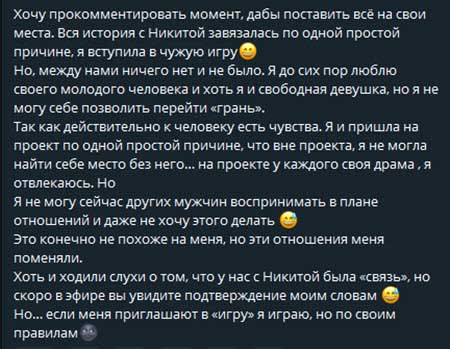 Клава Безверхова о своем отношении к Никите Гуранда