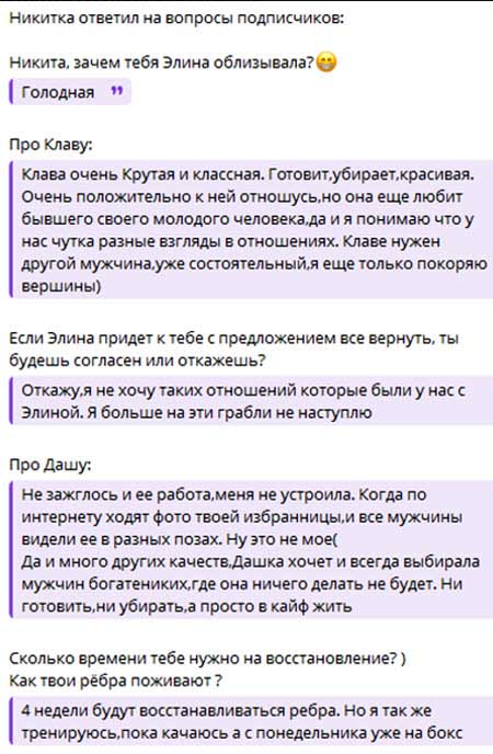 Клава Безверхова о своем отношении к Никите Гуранда