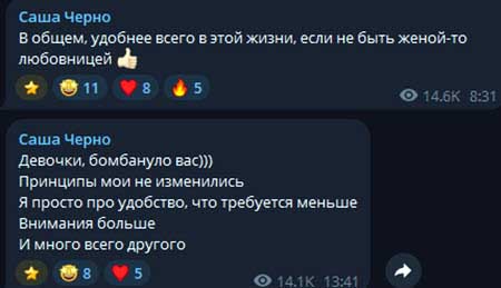 Саша Чepнo ищет няню и жалуется на плохое поведение сына