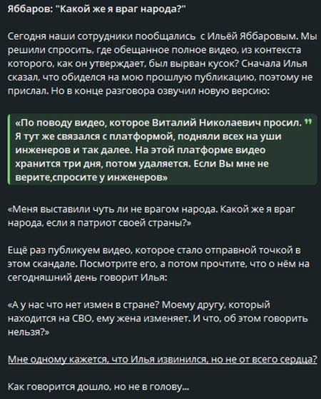 Глава ФПБК России Виталий Бородин про Илью Яббарова