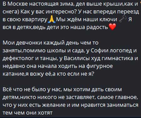 Ольга Рапунцель обзавелась собственным жильем и планирует переезд