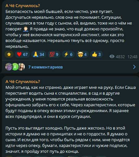 Иосиф Оганесян: «Не знаю, что ещё должно произойти, чтобы у неё включился материнский инстинкт»