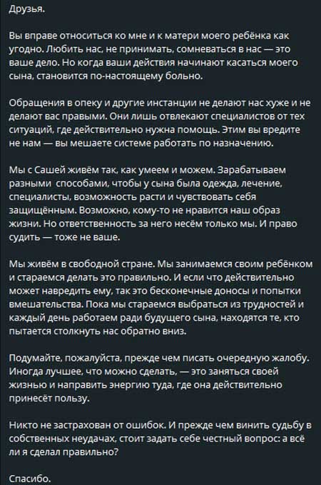 Иосиф Оганесян: «Не знаю, что ещё должно произойти, чтобы у неё включился материнский инстинкт»