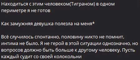 На Доме 2 крупный скандал - Тигран обвинил жену в измене и съехал от нее