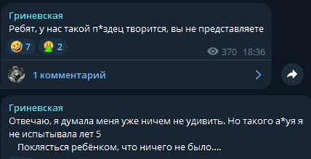 Элина Рахимова попыталась выгнать с проекта Соню Гриневскую