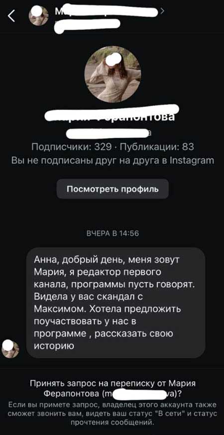 Аня Евстропова о разводе с мужем и желании Макса отобрать у нее ребенка