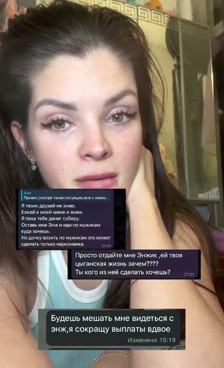 Аня Евстропова о разводе с мужем и желании Макса отобрать у нее ребенка