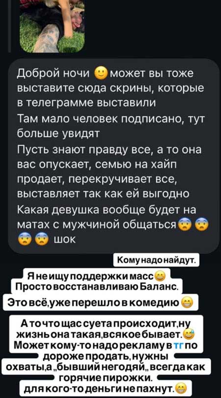 Аня Евстропова о разводе с мужем и желании Макса отобрать у нее ребенка