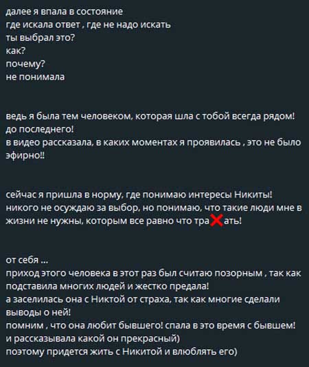Элина про заселение Никиты с Клавой: «Я три дня рыдала, мне было очень плохо и больно»