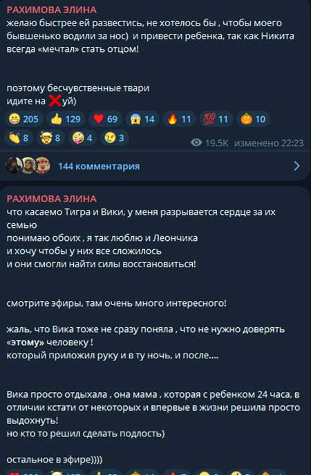 Элина про заселение Никиты с Клавой: «Я три дня рыдала, мне было очень плохо и больно»