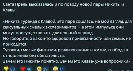 Элина про заселение Никиты с Клавой: «Я три дня рыдала, мне было очень плохо и больно»
