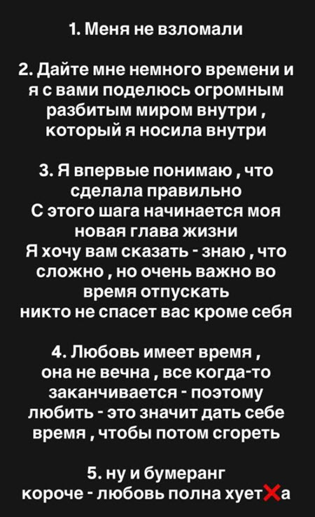 Алена Савкина рассталась со своим сожителем, Илья Яббаров готов поддержать бывшую девушку