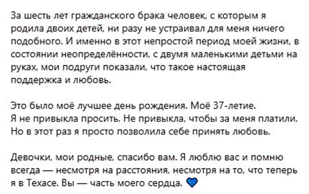 Оксане Ряска исполнилось 37 лет