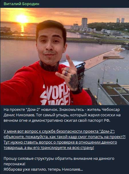 У главы Федерального проекта по безопасности и борьбе с коррупцией Виталия Бородина появились вопросы к службе безопасности проекта Дом 2