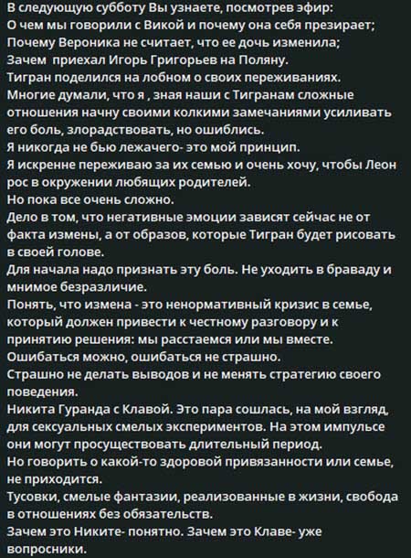 Психолог Светлана Прель про пару Клавы и Никиты, разбор ситуации про измену Вики Тиграну, про Альберта Гракович и некрасивый поступок Клавы