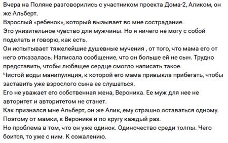Психолог Светлана Прель про пару Клавы и Никиты, разбор ситуации про измену Вики Тиграну, про Альберта Гракович и некрасивый поступок Клавы