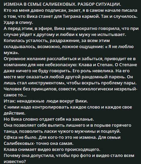 Психолог Светлана Прель про пару Клавы и Никиты, разбор ситуации про измену Вики Тиграну, про Альберта Гракович и некрасивый поступок Клавы