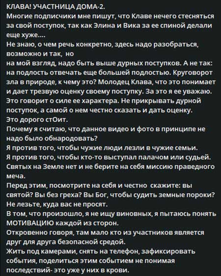 Психолог Светлана Прель про пару Клавы и Никиты, разбор ситуации про измену Вики Тиграну, про Альберта Гракович и некрасивый поступок Клавы