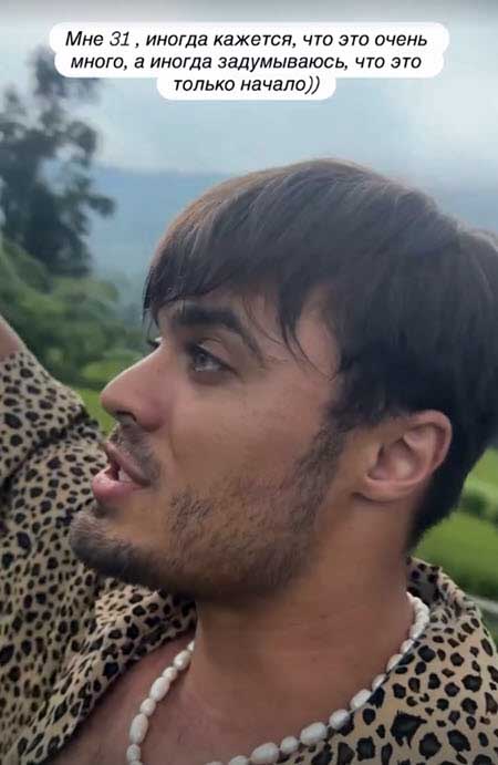 Алексею Купину исполнился 31 год