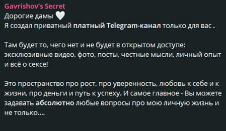 Артем Гавришов собирает деньги с подписчиков на цветы Веронике