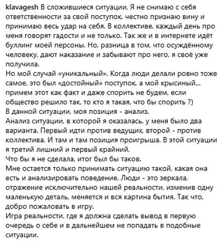 Клава Безверхова решила уйти с проекта: «Таких издёвок в мою сторону я не потерплю»