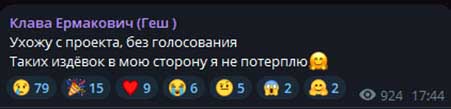 Клава Безверхова решила уйти с проекта: «Таких издёвок в мою сторону я не потерплю»