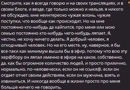 Саша Чepнo собиралась подать иск в суд на Яббарова за клевету, но он извинился