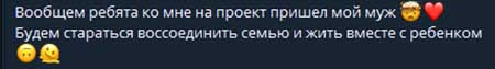 Ксения Карпова рада приходу на проект ее бывшего мужа
