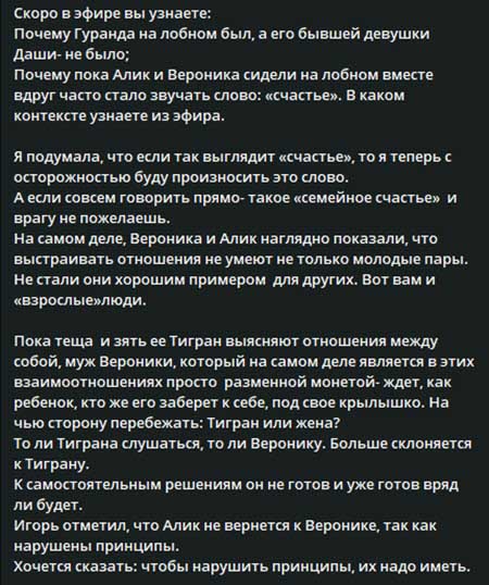 Новости с поляны от Светланы Прель – про Карпову с бывшим мужем и их ребенком, про Альберта и Веронику