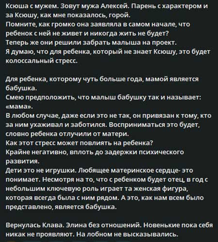 Новости с поляны от Светланы Прель – про Карпову с бывшим мужем и их ребенком, про Альберта и Веронику