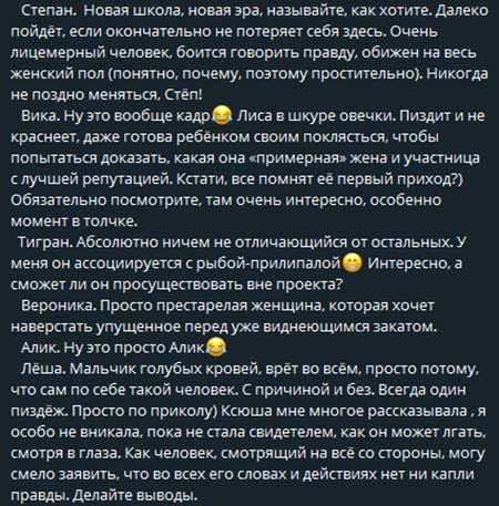 Соня Гриневская: «Все, кто присутствуют на этом проекте - лютые пи_ &_ даболы с умением красиво всё выворачивать в свою пользу»